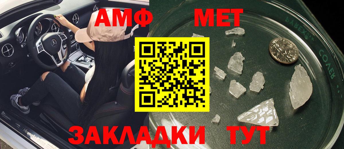 Amphetamine  Amphetamine 98%  Вход с VPN  Амфетамин  Соликамск 