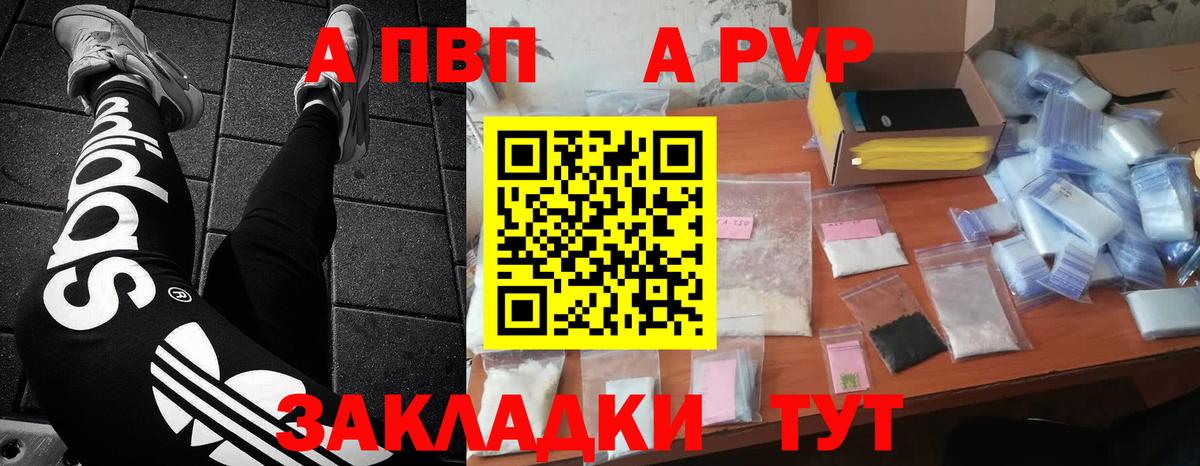 Alpha PVP  APVP VHQ  Вход с VPN  Соликамск 