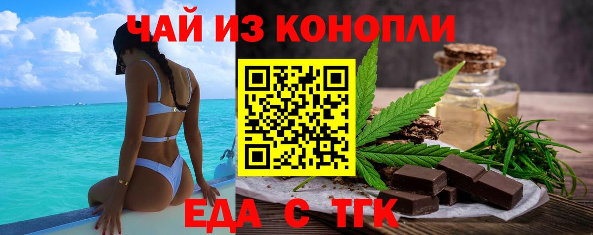 Соликамск  Cannafood марихуана  Вход с VPN 