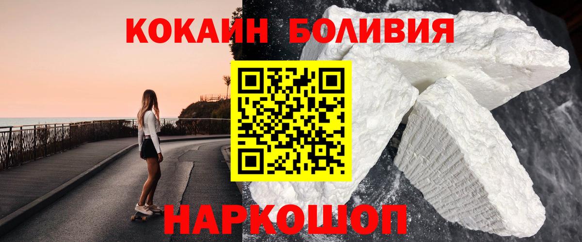 Кокаин VHQ  Вход с VPN  COCAIN  Соликамск 