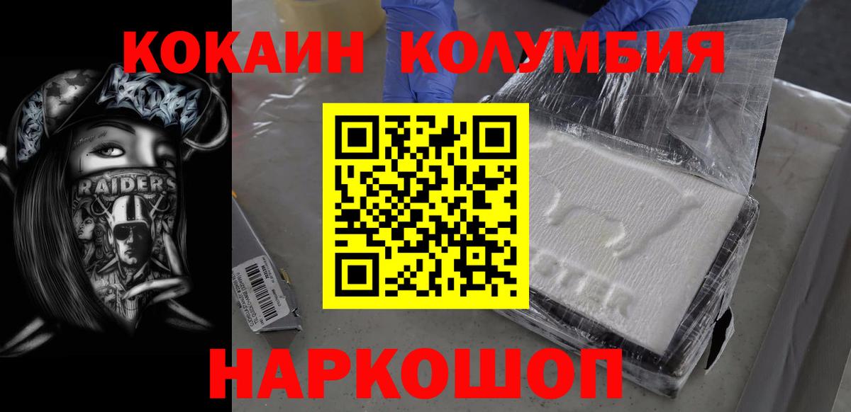 COCAIN Columbia Соликамск