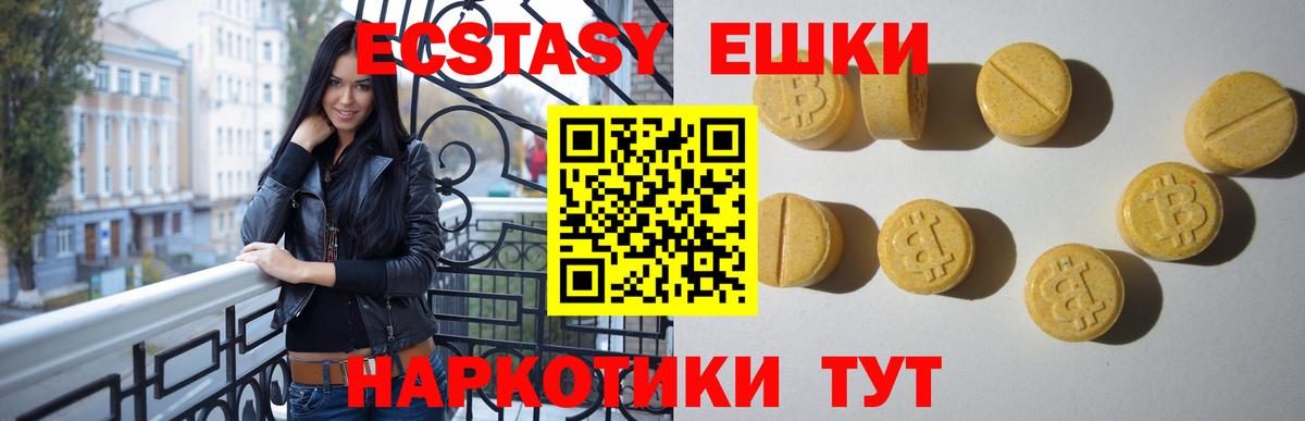 Ecstasy louis Vuitton  Ecstasy  Экстази TESLA  Соликамск  наркотики  Вход с VPN 