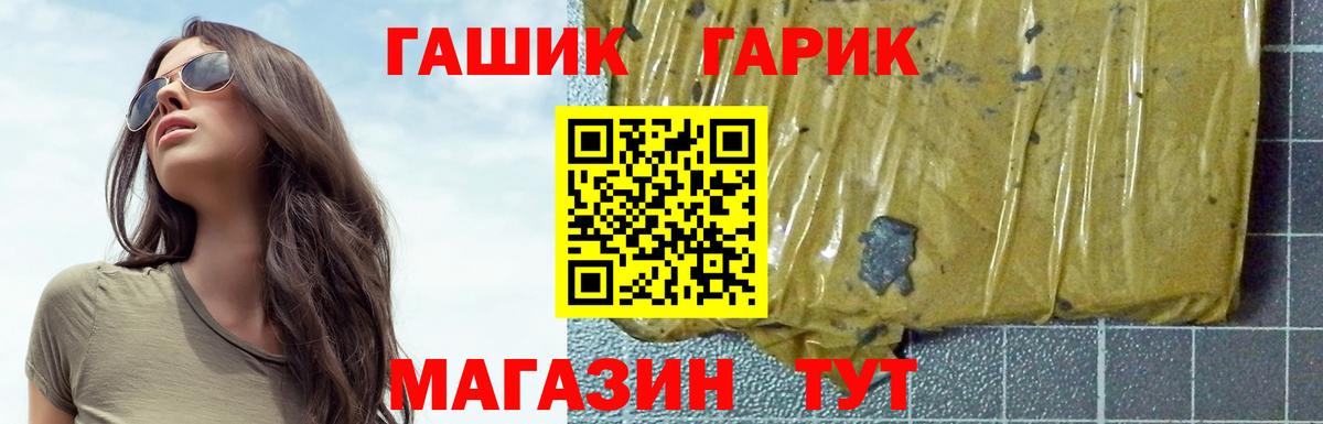 Гашиш Ice-O-Lator  Вход с VPN  Соликамск 