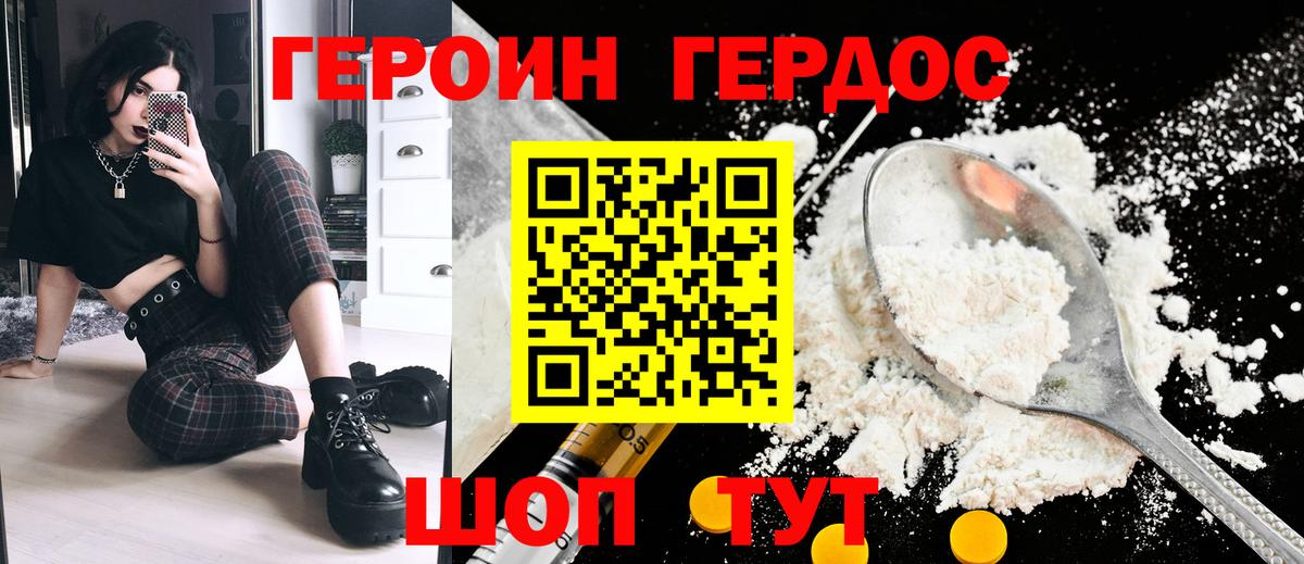 ГЕРОИН VHQ Соликамск