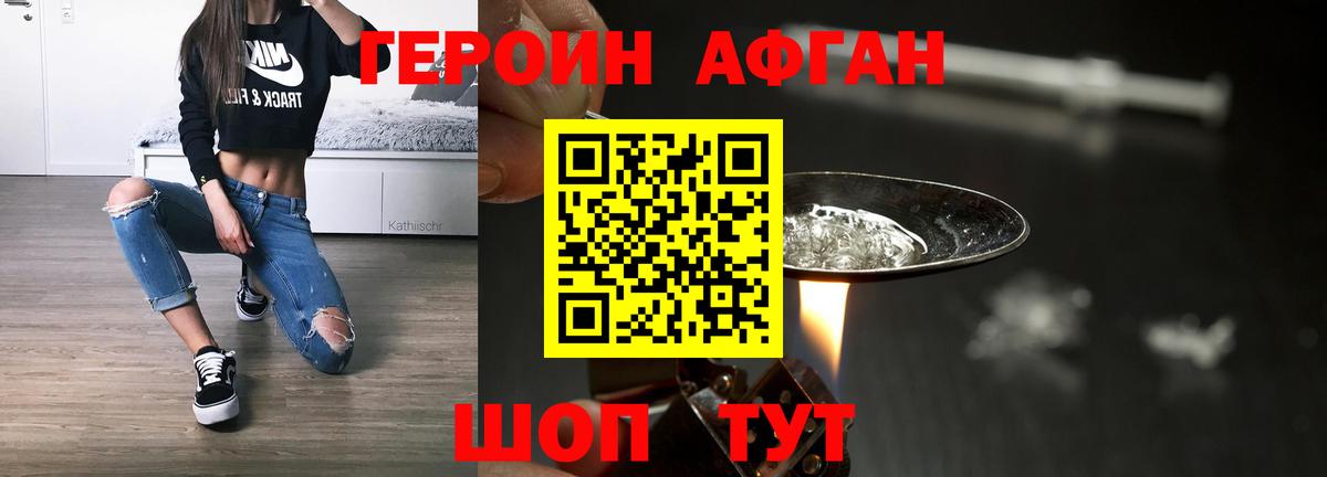 Героин белый  Вход с VPN  Соликамск 