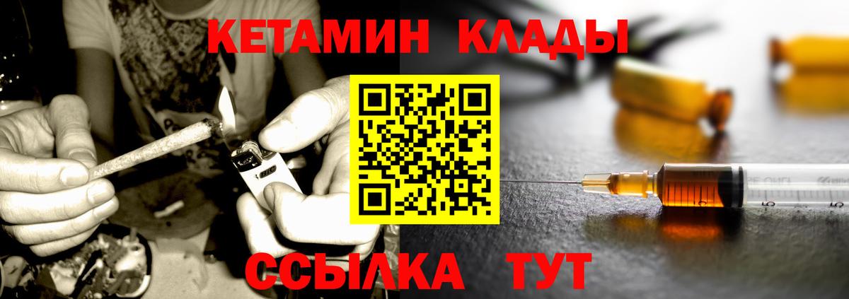 Кетамин ketamine  Вход с VPN  Соликамск  маркетплейс клад  КЕТАМИН VHQ 