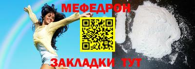 меф Бузулук