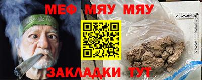 меф Бузулук