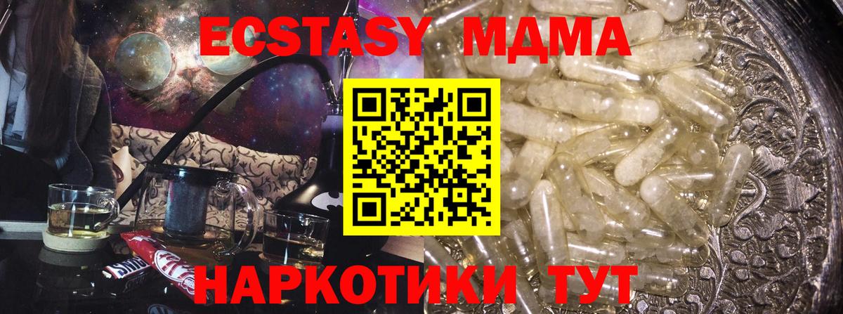 MDMA Molly  MDMA молли  Вход с VPN  Соликамск 