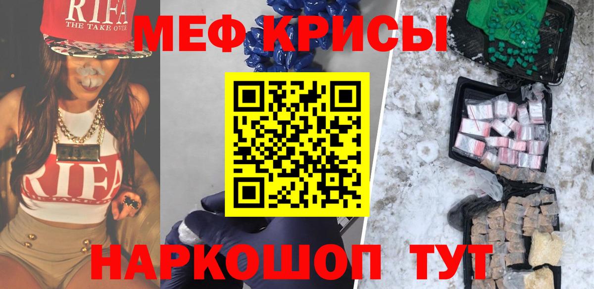 Мефедрон кристаллы Соликамск