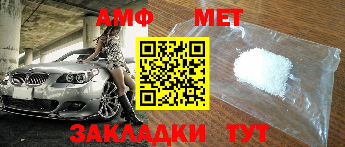 МЕТАМФЕТАМИН винт  Вход с VPN  Соликамск 