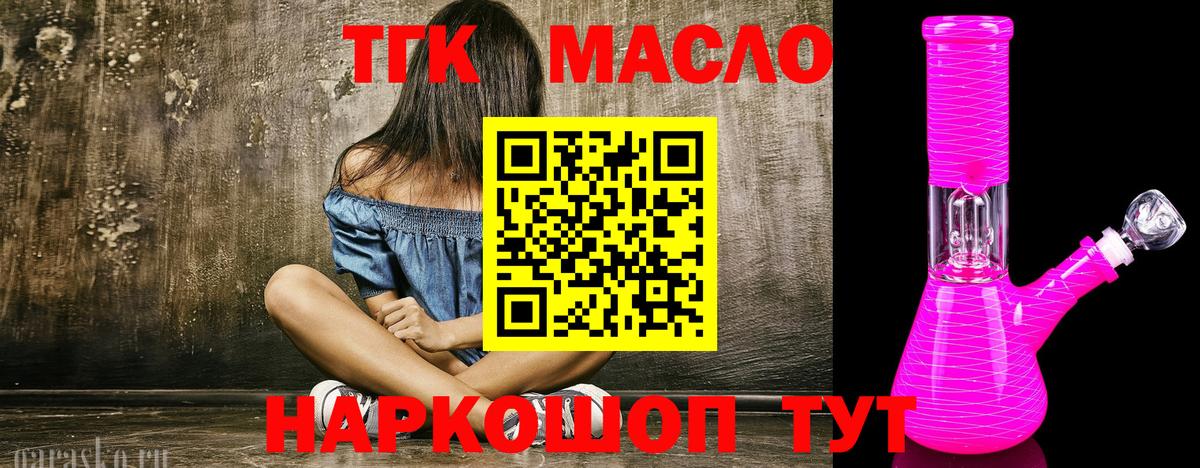 ТГК THC oil  Вход с VPN  Соликамск 